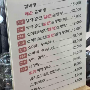 이도설렁탕 리뷰 사진