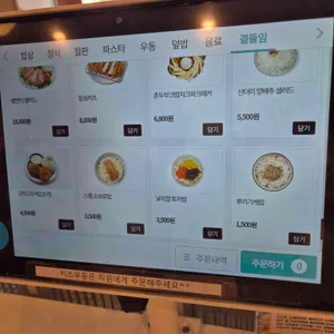 토끼정 리뷰 사진