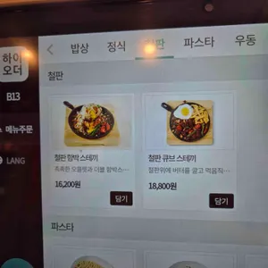 토끼정 리뷰 사진