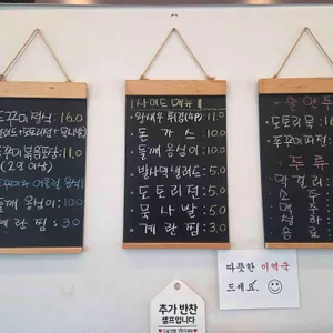 한소쿠리 쭈꾸미 리뷰 사진