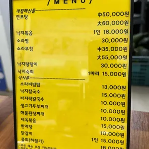 계절식당 리뷰 사진