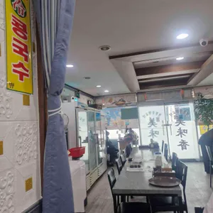 미미향 리뷰 사진