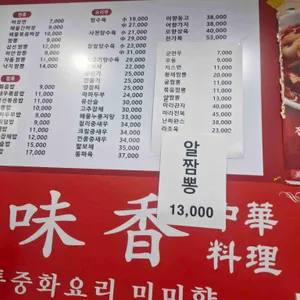 미미향 리뷰 사진