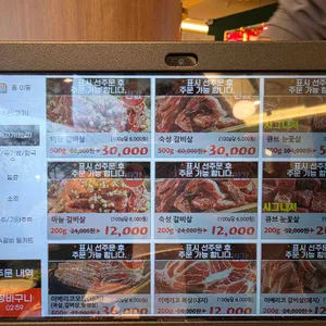 담가화로구이 리뷰 사진