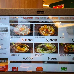 담가화로구이 리뷰 사진