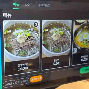 내호냉면 리뷰 사진