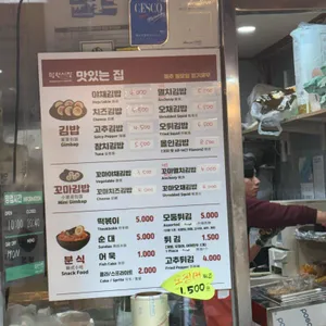 맛있는집 리뷰 사진