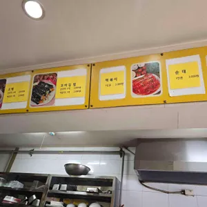 불오뎅 리뷰 사진