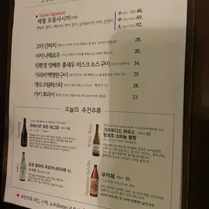 야루키 리뷰 사진