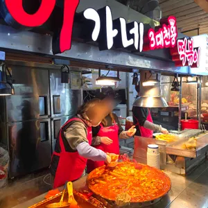 이가네 떡볶이 리뷰 사진