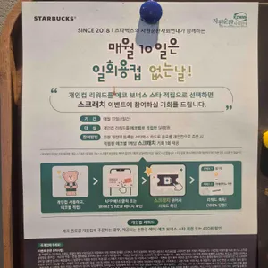 스타벅스 리뷰 사진