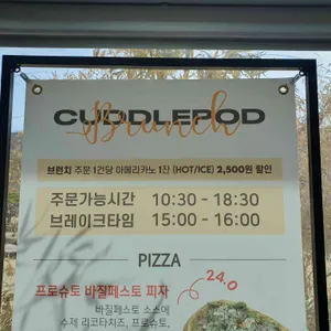 커들포드 리뷰 사진