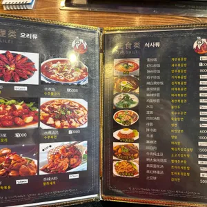 취헌꼬치구이전문점 리뷰 사진