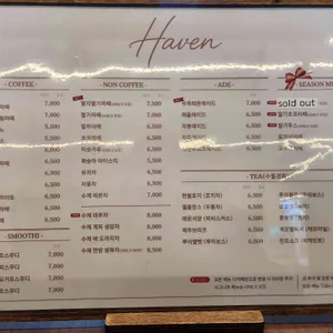 헤이븐 리뷰 사진