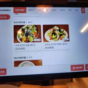 라소리 테이블 리뷰 사진