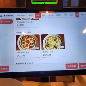 라소리 테이블 리뷰 사진