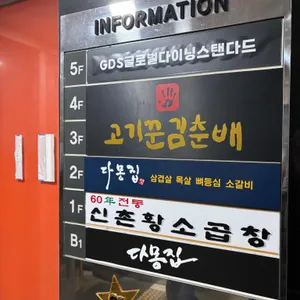 다몽집 리뷰 사진