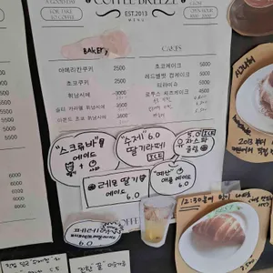커피브리즈 리뷰 사진