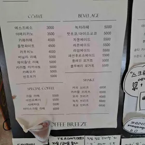 커피브리즈 리뷰 사진