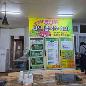 퐁당퐁당샤브칼국수 리뷰 사진