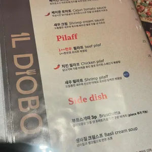 일디오보 리뷰 사진