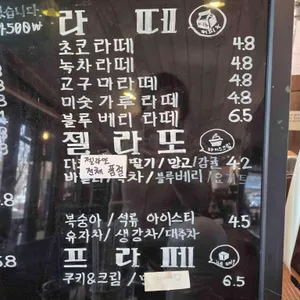뜨라레 리뷰 사진