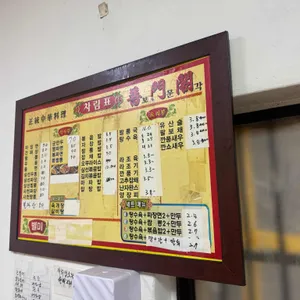 보문각 리뷰 사진