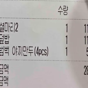 스쿨푸드 리뷰 사진