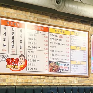 얼큰이감자탕삼겹살 리뷰 사진