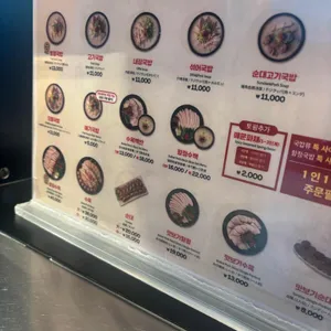 수변최고돼지국밥 리뷰 사진