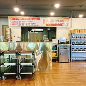 마당놀이화로구이 대표 사진