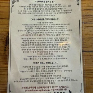 사루카메 리뷰 사진