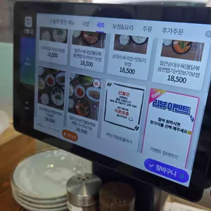 세종진국 리뷰 사진