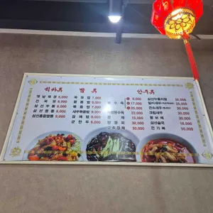 수문통짬뽕 리뷰 사진