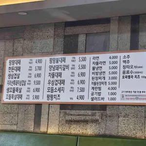 팜팜대패 리뷰 사진
