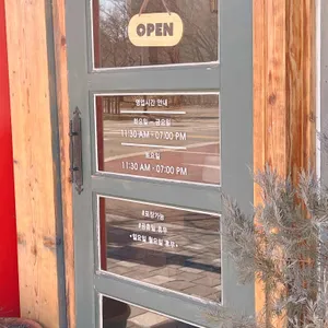 햇밀정원 리뷰 사진