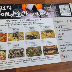 부에난소라하효마을 리뷰 사진