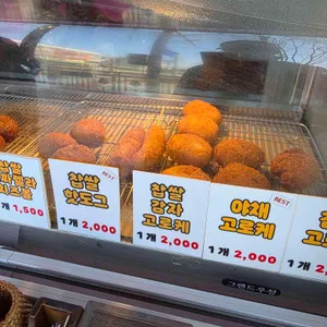 춤추는찹쌀꽈배기 스마일수제왕만두 리뷰 사진