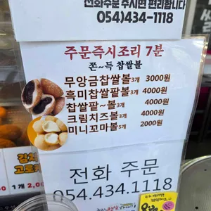 춤추는찹쌀꽈배기 스마일수제왕만두 리뷰 사진