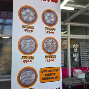 춤추는찹쌀꽈배기 스마일수제왕만두 리뷰 사진