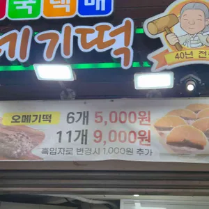할머니떡집 리뷰 사진