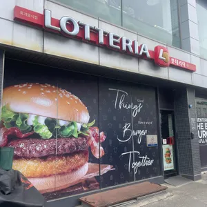 롯데리아 서산터미날점 대표 사진