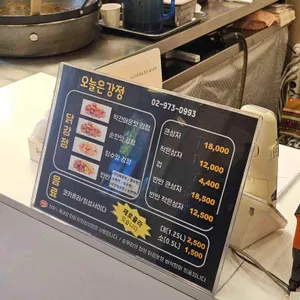 오늘은강정 리뷰 사진