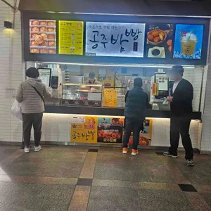 공주밤빵 사진 1