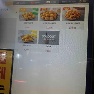 공주밤빵 리뷰 사진