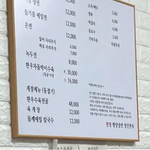 정인면옥 리뷰 사진