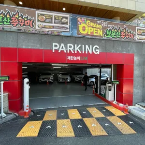 보문산쭈꾸미 리뷰 사진