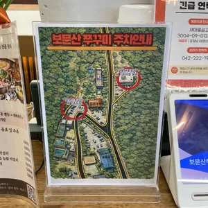 보문산쭈꾸미 리뷰 사진