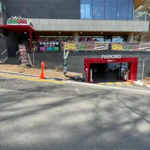 보문산쭈꾸미 리뷰 사진