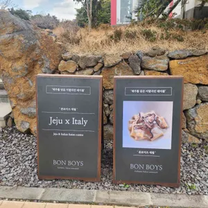 본보이즈 리뷰 사진